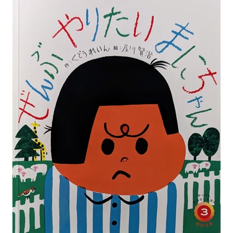 くどうれいん | STORES