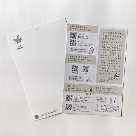 坂本千明：「アイーダ」ポストカードセット