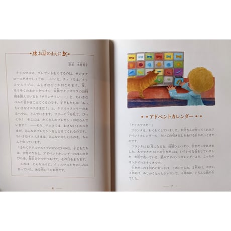 『クリスマスのあかり』（レンカロジノフスキー作/出久根育絵/木村有子訳）