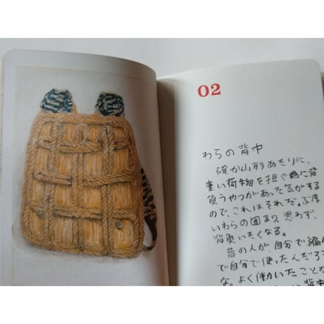 『私の考える骨董』（ マメイケダ & Tokimeki antiques ）＊サイン入り