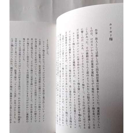 『桃を煮るひと』（くどうれいん）＊サイン入り
