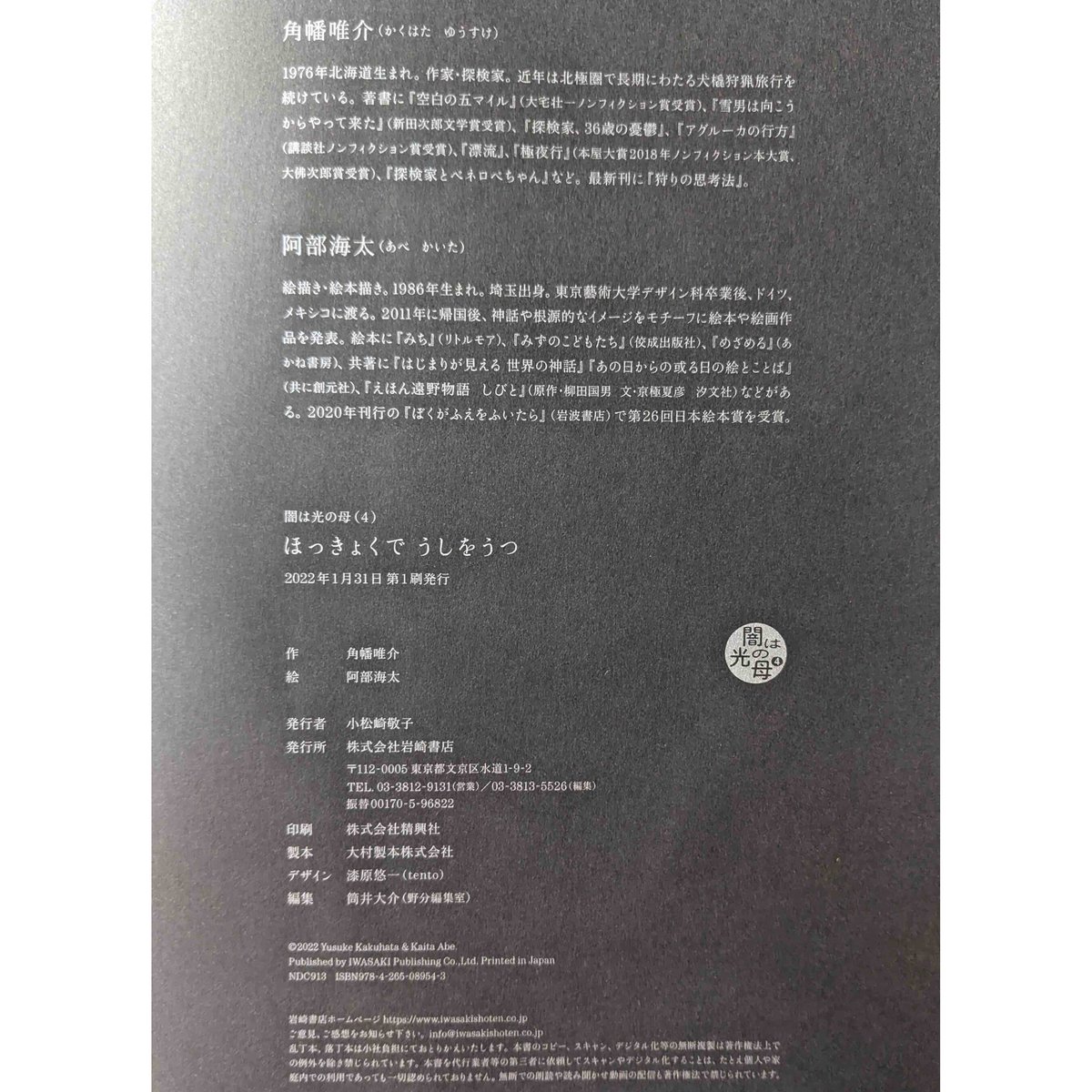 【中古】 導気法 手を当てていたらガンが消えた/日本図書刊行会/深井謹道 消された時間 (ハヤカワ・ミステリ文庫 59-1) | ビル S