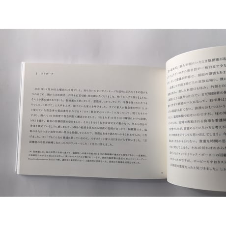 『頭のうえを何かが』（岡﨑乾二郎）