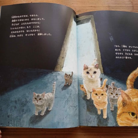 『だれのものでもない 岩鼻の灯台』山下明生文・町田尚子絵