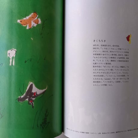 暮しの手帖 第5世紀9号（きくちちき「しろいみつばち」収録）