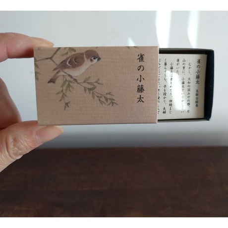 ユカワアツコ ：ミニカード（マッチ箱入り）5種類セット（各1個）