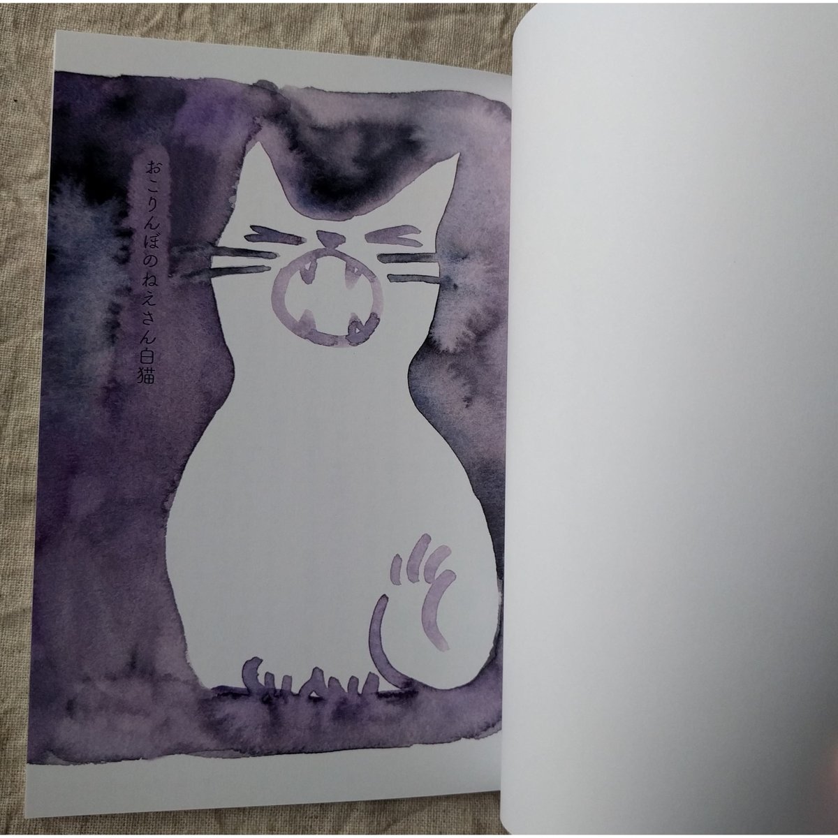 ある3びきのきょうだい猫の話』（たんじあきこ） ＊サイン入り