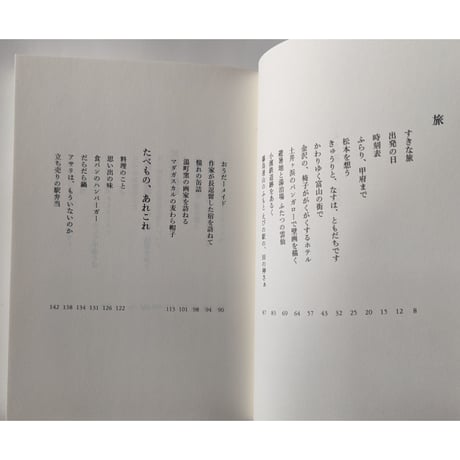 『へたな旅』牧野伊三夫  ＊サイン入り