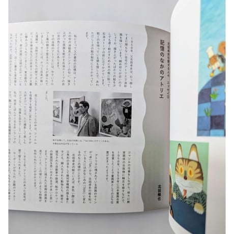 北田卓史展図録『思い出の空飛ぶタクシー』