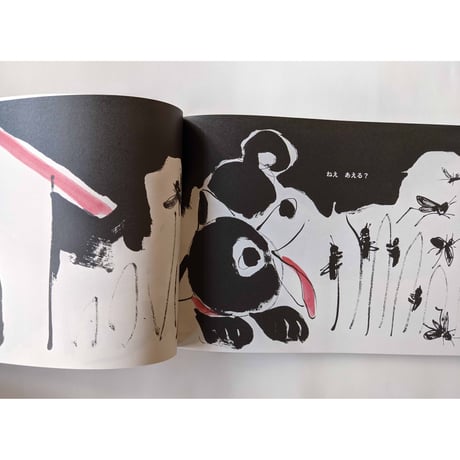 『しろとくろ』きくちちき絵本展図録（吉祥寺美術館）