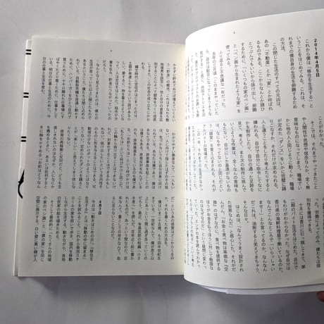 『家をせおって歩いた』村上慧（夕書房）