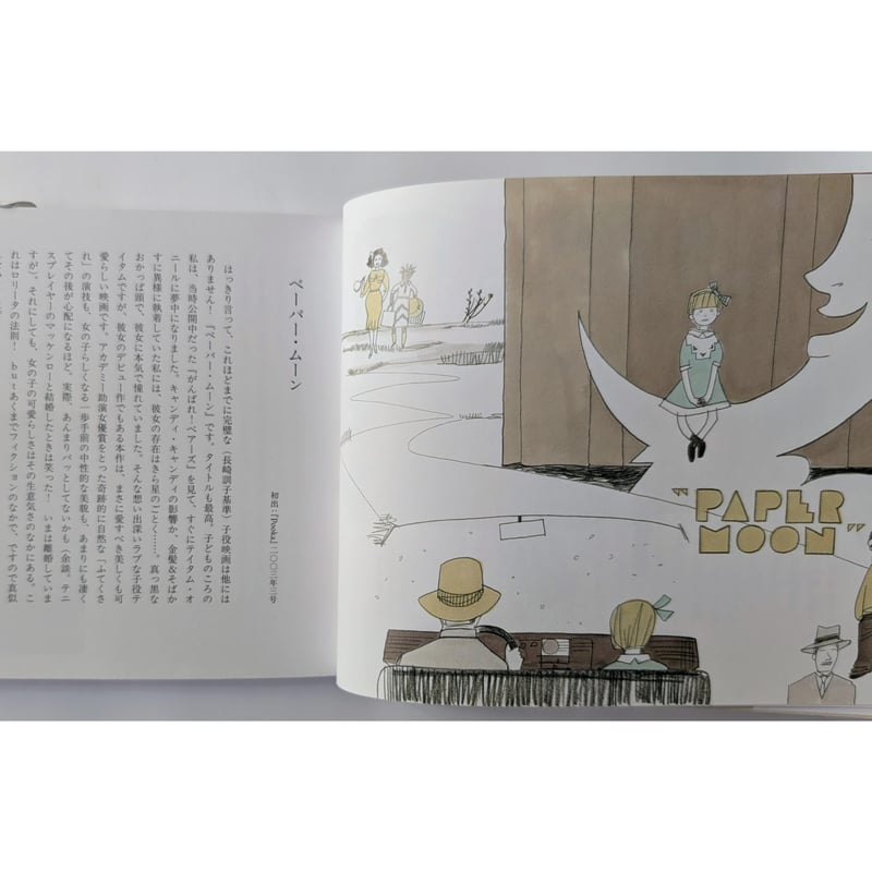 子どもたちによろしく』（長崎訓子）＊サイン入り | nowaki