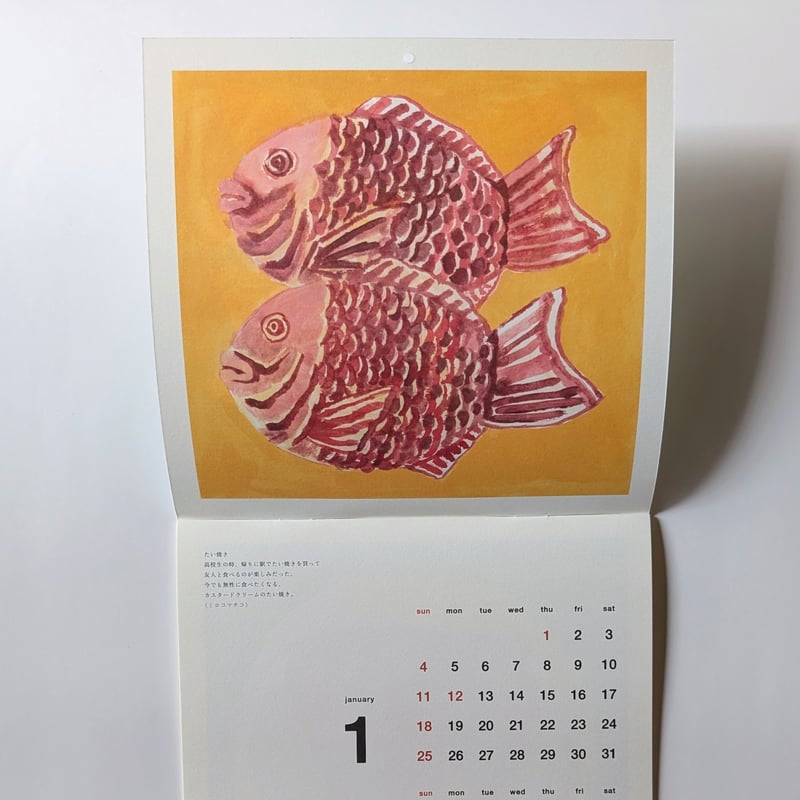 ミロコマチコ：『味の手帖カレンダー』2026 | nowaki