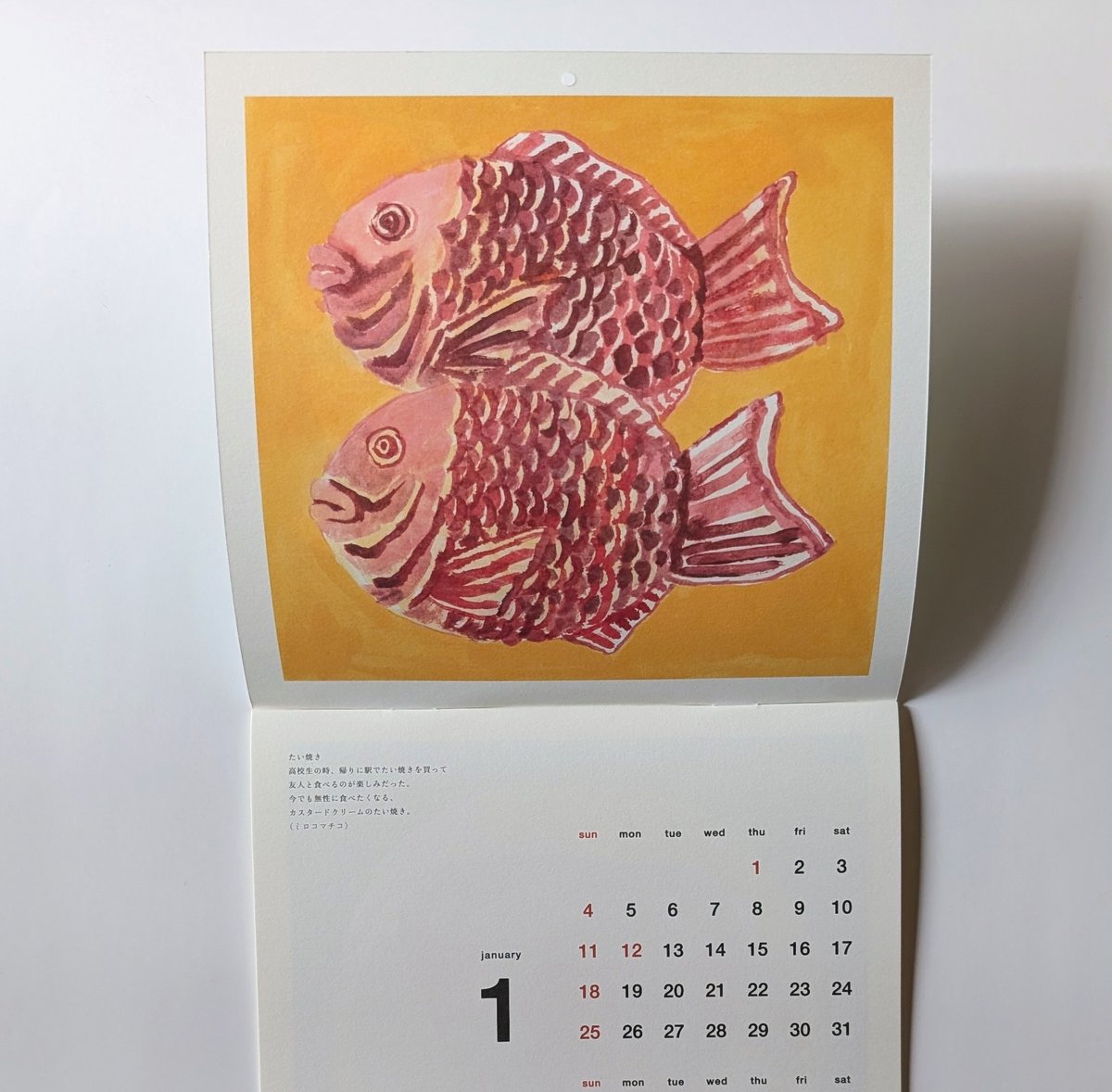 ミロコマチコ：『味の手帖カレンダー』2026 | nowaki