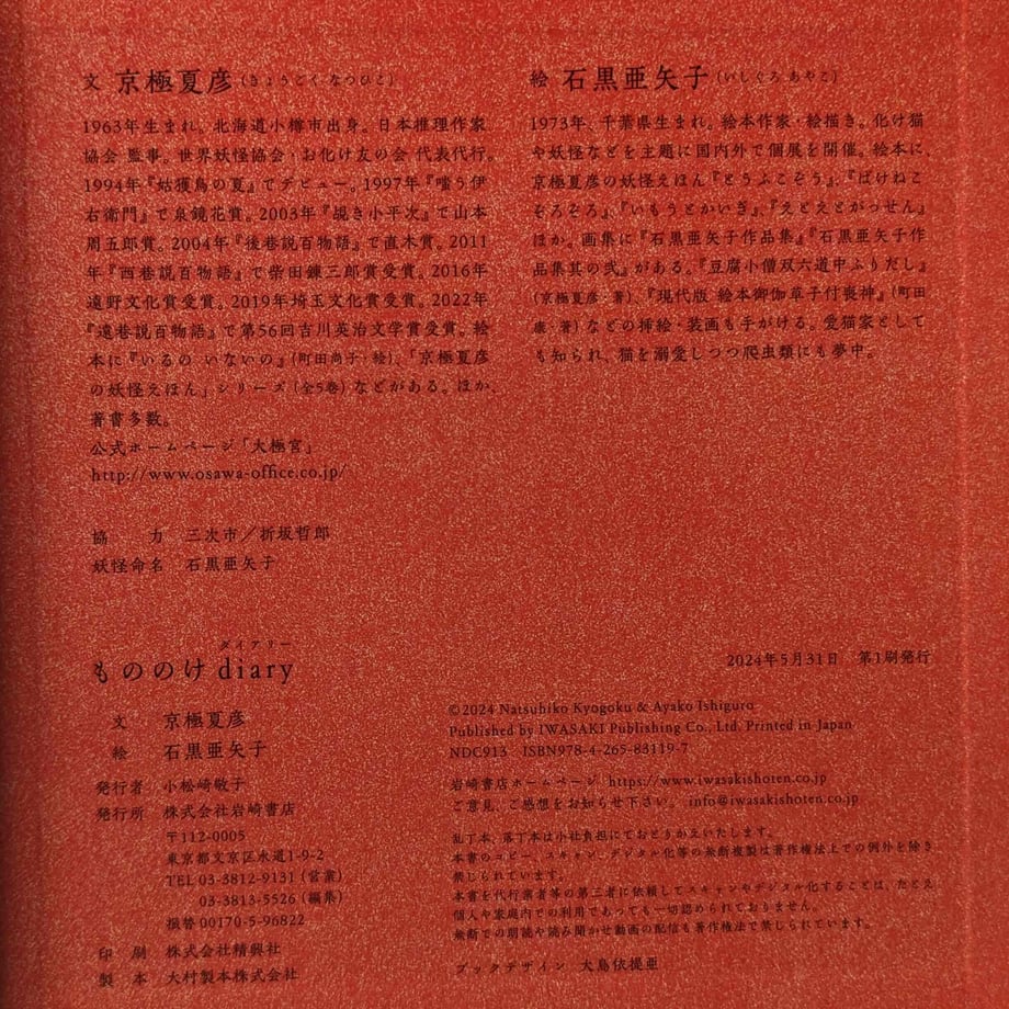 6652dd1d0b53bc478d0c3da5