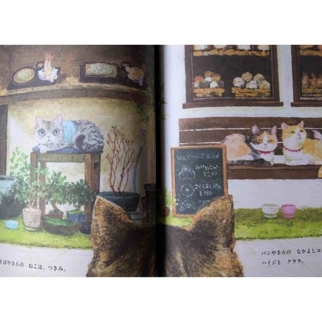 絵本『なまえのないねこ』（竹下文子文・町田尚子絵）