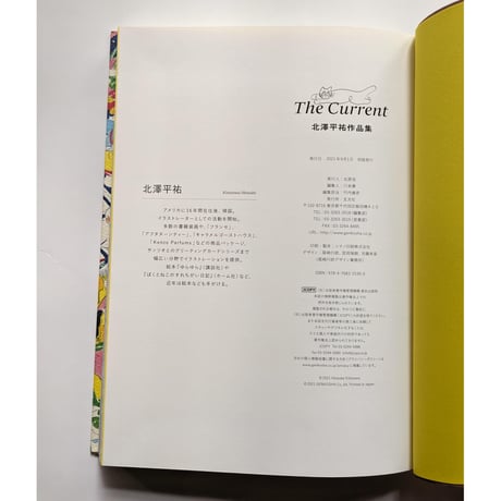『The Current 北澤平祐作品集』