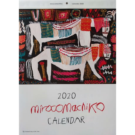 ミロコマチコ：カレンダー2020