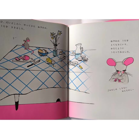 『わたしはしなないおんなのこ』（小林エリカ作/絵）＊サイン入り