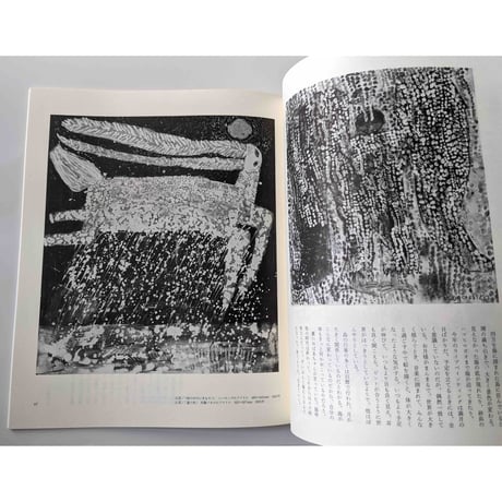 美術同人誌『四月と十月』vol.45