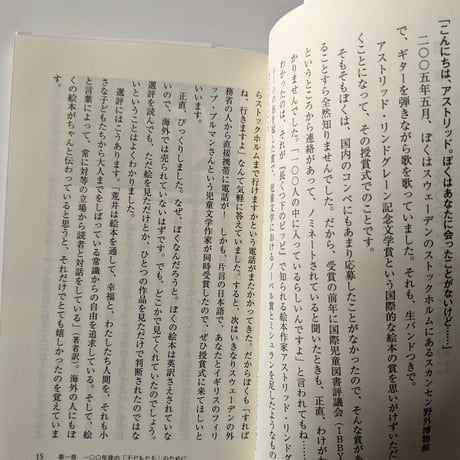 『ぼくの絵本じゃあにい』荒井良二