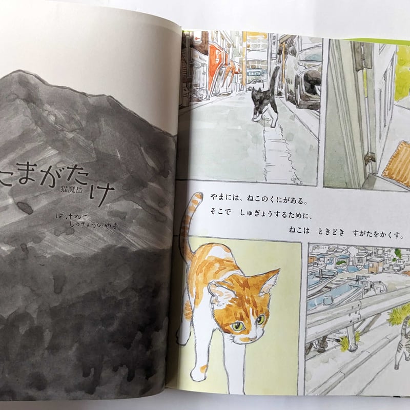 りょうちゃん様予約 絵画「猫の背中にアポロ11号／猫の頭に回転木馬」 キャット・ア-ト: 名画に描かれた猫 | シュー ヤマモト |本 | 通販