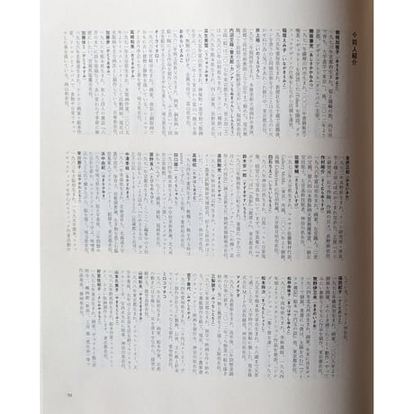 美術同人誌『四月と十月』vol.47