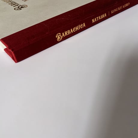 網代幸介：『BARBACHICA』＊サイン入り