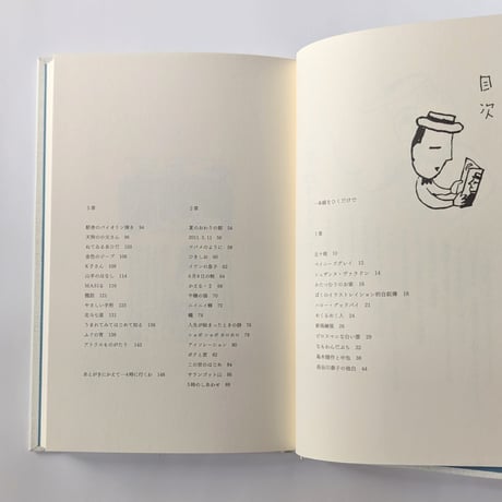 『グーテンベルグの時代に回帰する』（ささめやゆき）＊サイン入り