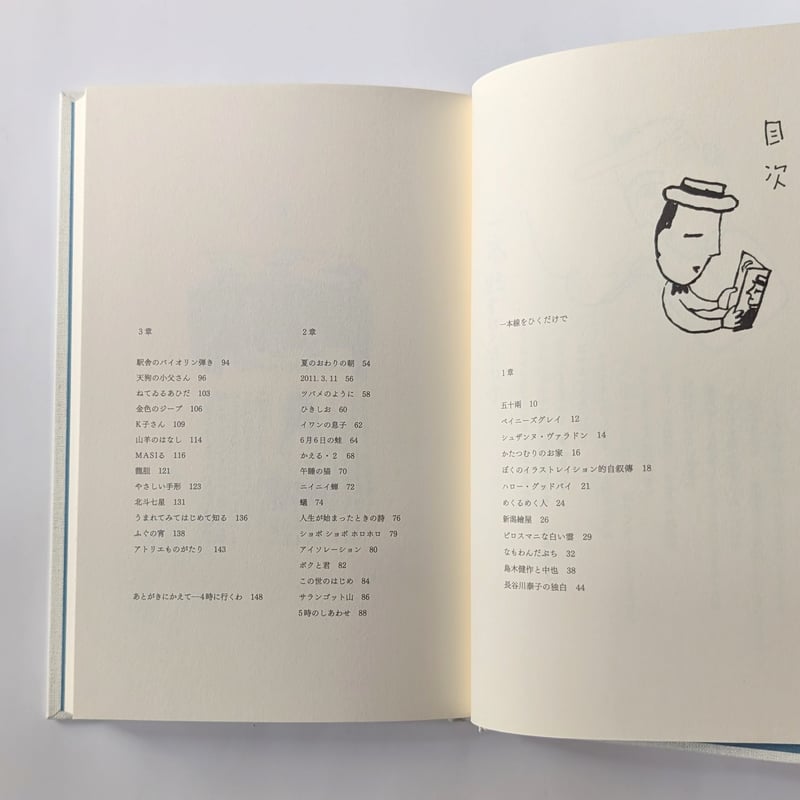 グーテンベルグの時代に回帰する』（ささめやゆき）＊サイン入り | nowaki