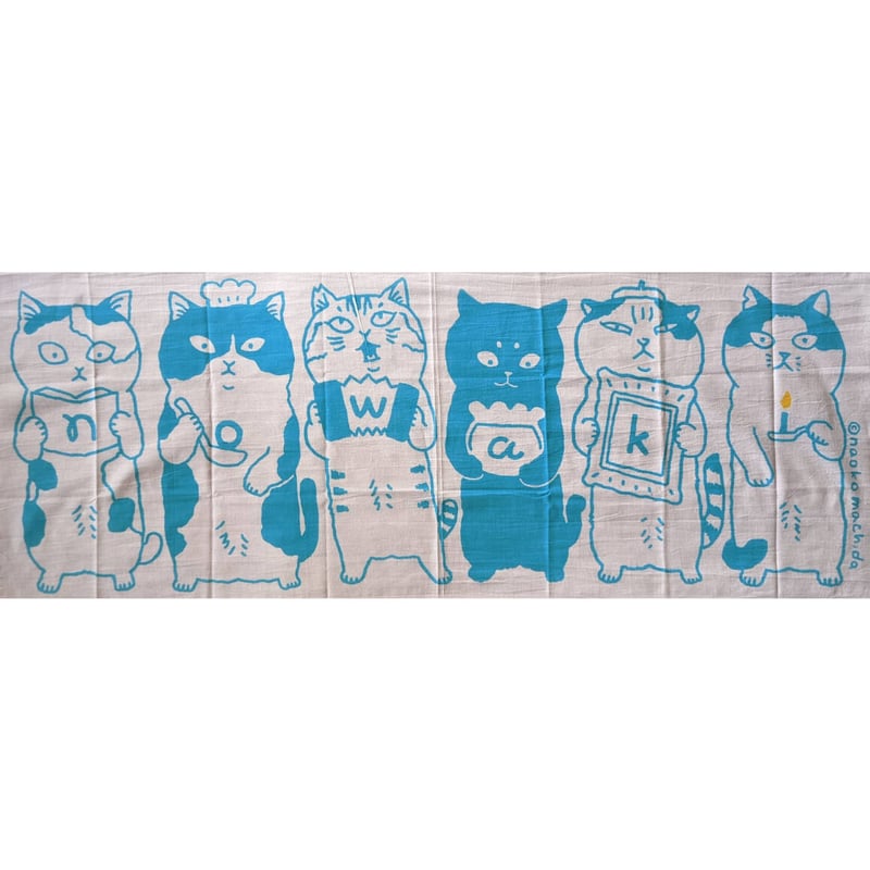 町田尚子「猫」手拭い（水＋黄） | nowaki