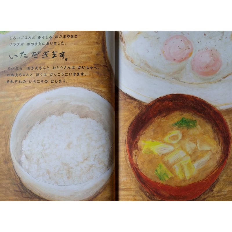 絵本『おなかがへった』（マメイケダ/WAVE出版） | nowaki