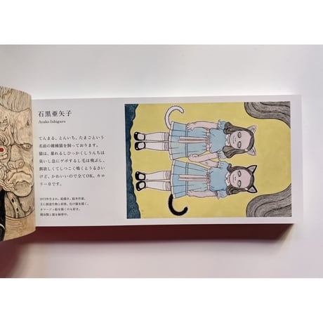 NEKO 100 TEN POSTCARD BOOK