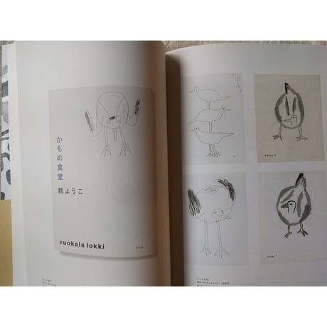牧野伊三夫 イラストレーションの仕事と体験記 1987-2019 椰子の木とウィスキー、郷愁