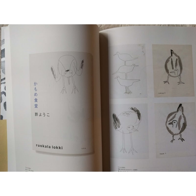 牧野伊三夫 イラストレーションの仕事と体験記 1987-2019 椰子の
