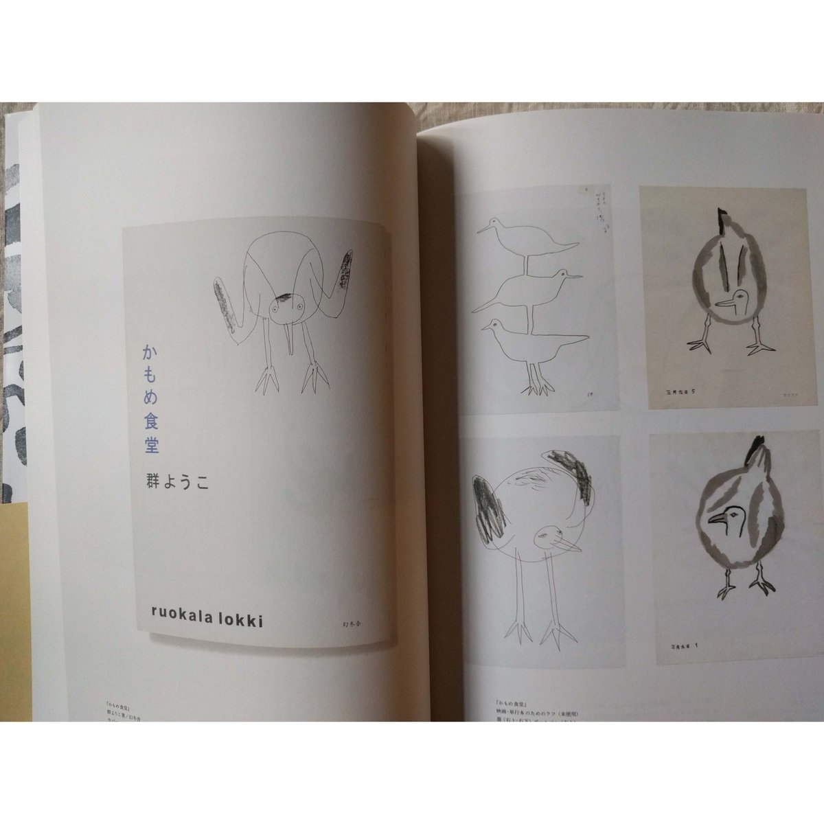 牧野伊三夫 イラストレーションの仕事と体験記 1987-2019 椰子の木と