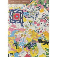 『The Current 北澤平祐作品集』