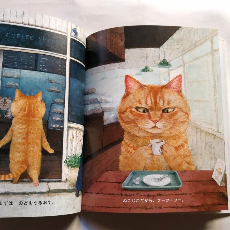 絵本『ねこはるすばん』（町田尚子） 特製おまけ付き | nowaki