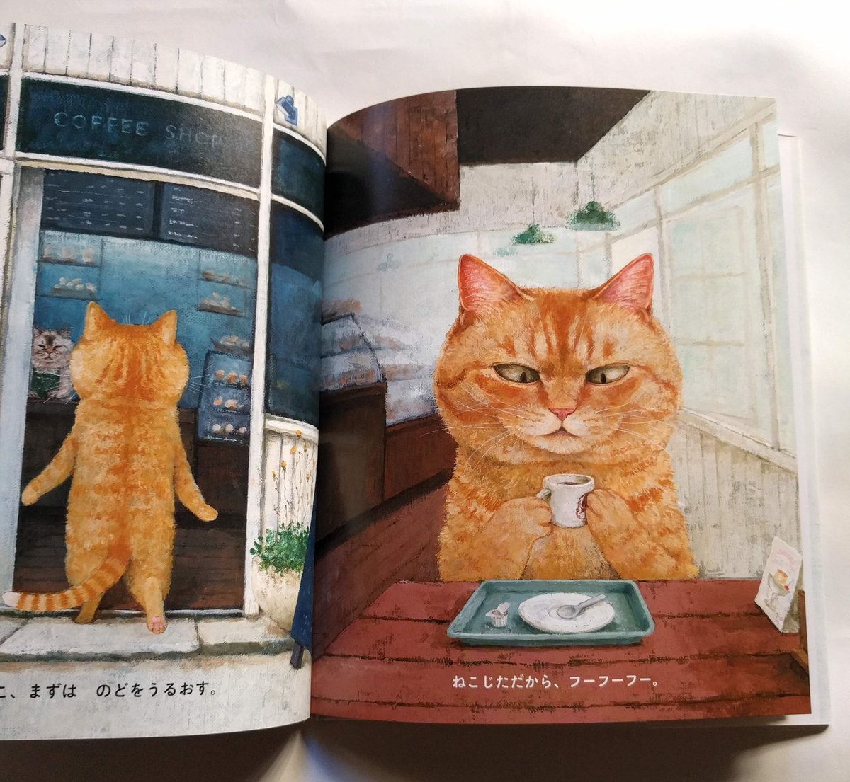 絵本『ねこはるすばん』（町田尚子） 特製おまけ付き | nowaki