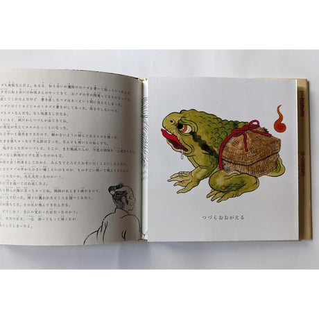 『もののけdiary』（京極夏彦文・石黒亜矢子絵）＊石黒さんサイン入り