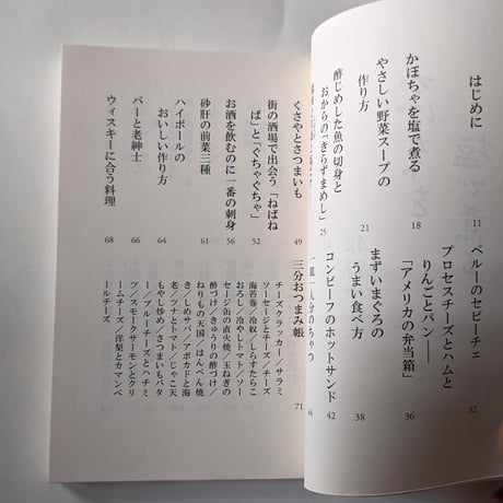 牧野伊三夫『かぼちゃを塩で煮る』