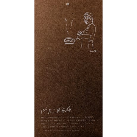 はらぺこめがね：カレンダー2026「食べるって楽しいな」
