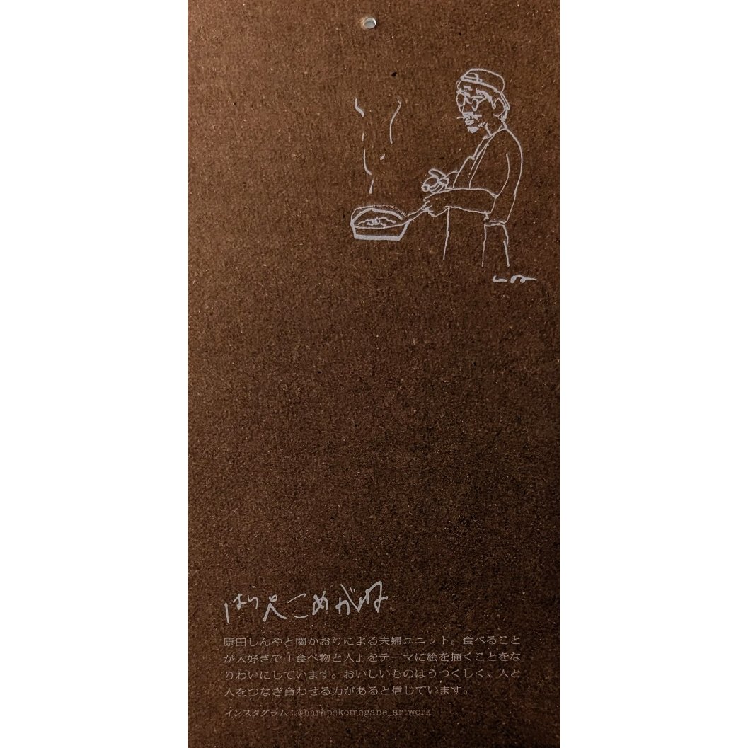 はらぺこめがね：カレンダー2026「食べるって楽しいな」 | nowaki