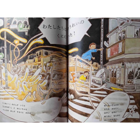 『にだんべっど』（斉藤倫・うきまる作 五十嵐大介絵）＊サイン入り