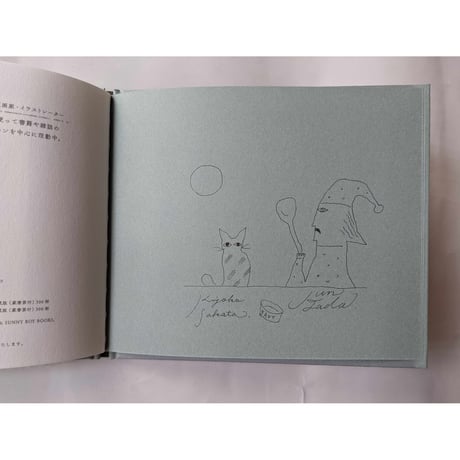 特装版：とるにたらないおとこの話（絵・おはなし さかたきよこ タダジュン）新装版