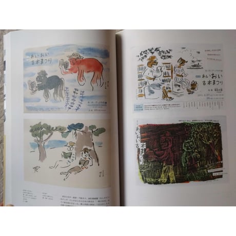 牧野伊三夫 イラストレーションの仕事と体験記 1987-2019 椰子の木とウィスキー、郷愁
