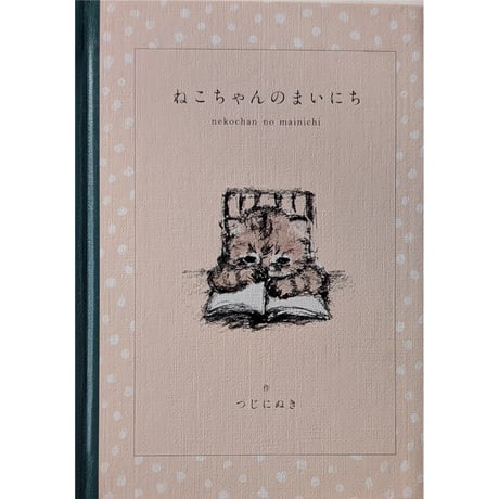 山下まゆみ、【万葉猫】、希少画集画、新品高級額 額装付、状態良好