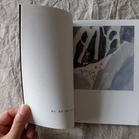 植田真『旅路の音楽』