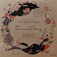 杉本さなえカレンダー2022「Season's Calling」