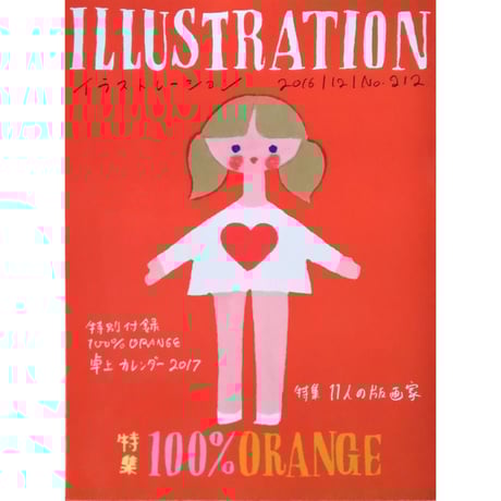 CATEGORY 及川賢治・竹内繭子（100%ORANGE) | nowaki